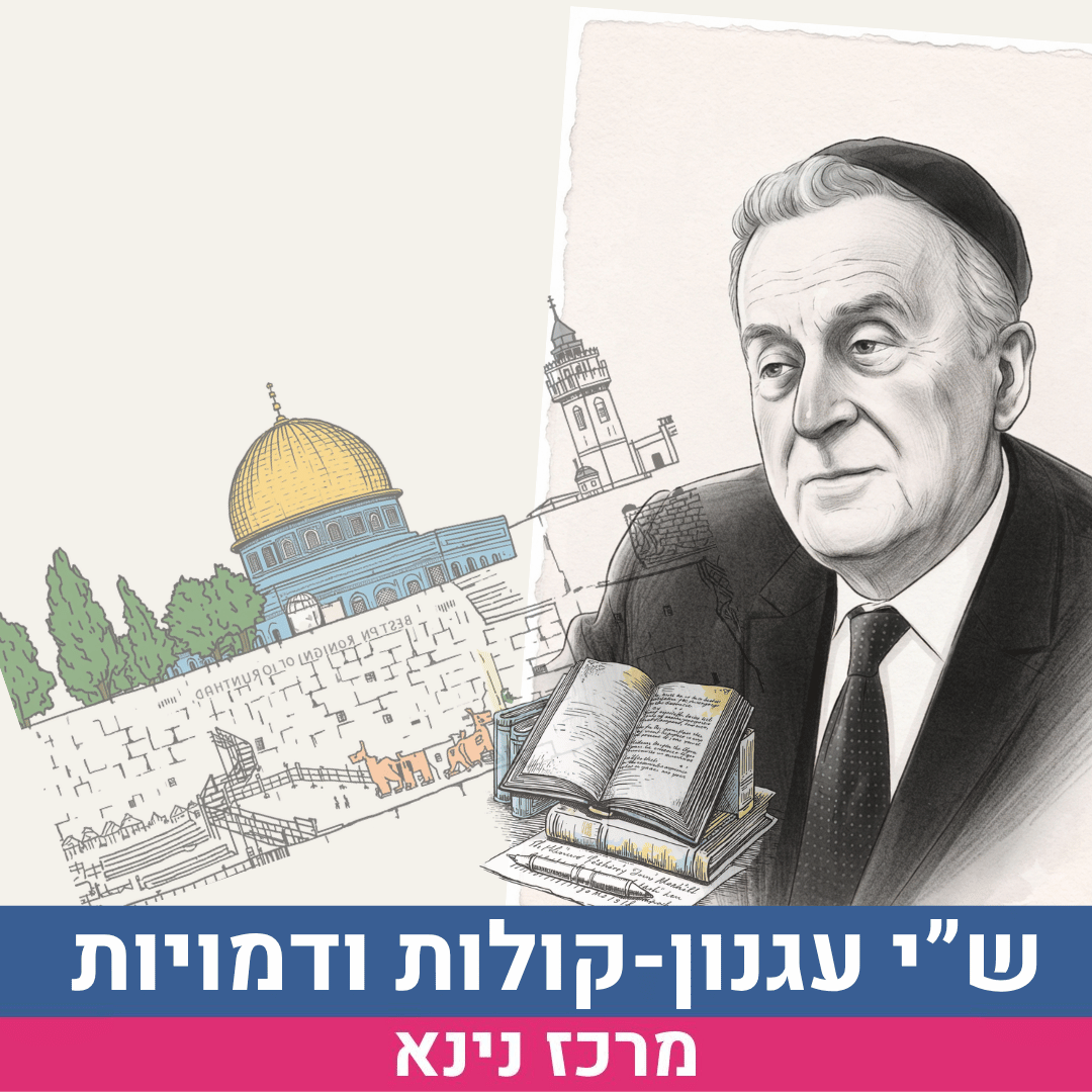 קולות לשלי.png