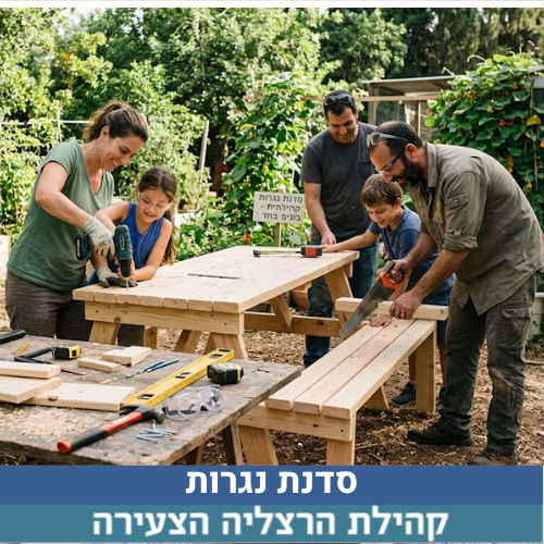 שיר - בבקשה לא לגעת (48).png