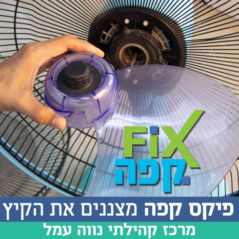 פיקס קפה.jpg