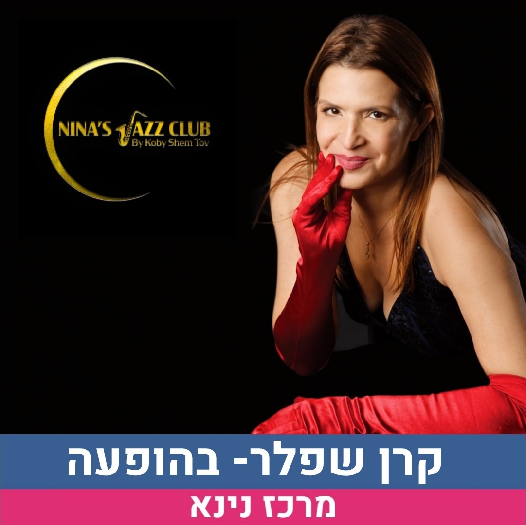 לשלי.jpg
