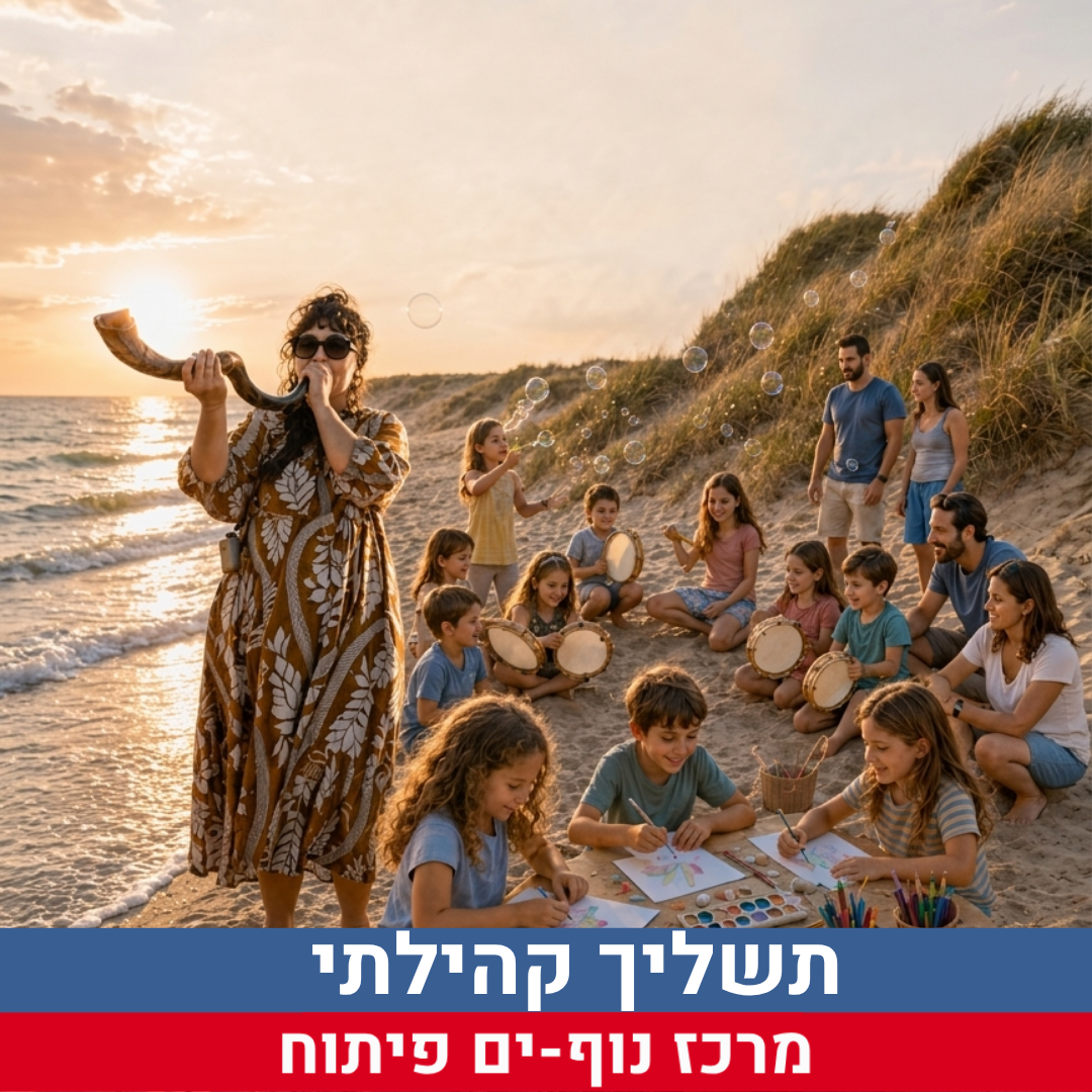 שתילות בבית ספר נוף ים (25).png