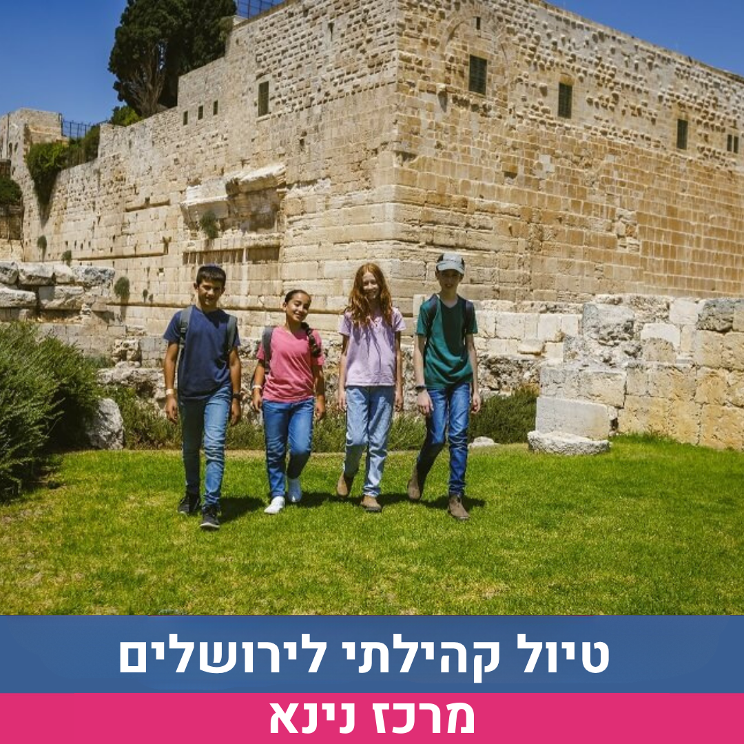 מודעה לאתר.png