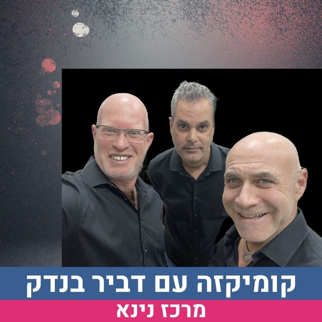 לשלי.jpg