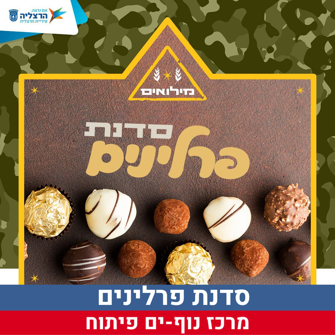 שתילות בבית ספר נוף ים (27).png