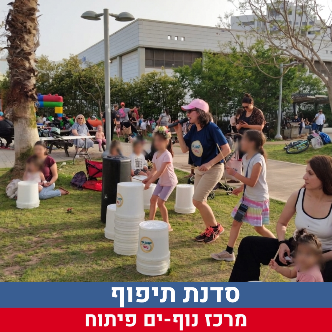 שתילות בבית ספר נוף ים (28).png