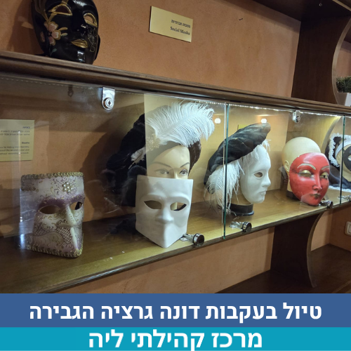 שיר - בבקשה לא לגעת (15).png