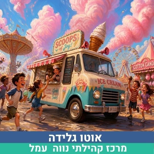 טקסט הפסקה שלך (16).jpg