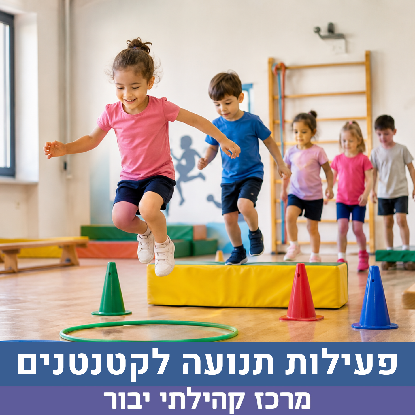 מרכזים קהילתיים פורמט חודש מרץ  - 2026-08-17T140608.652.png