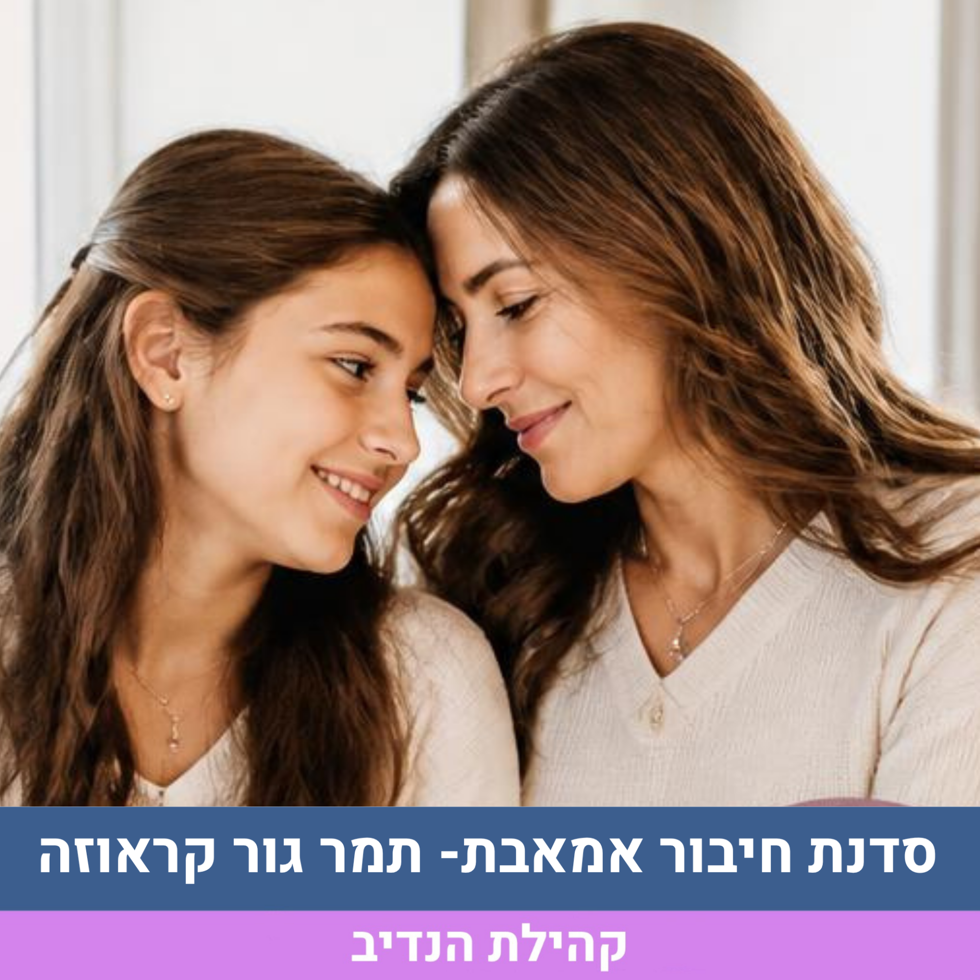 הנדיב (3).png