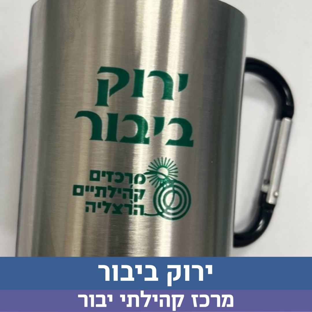ירוק ביבור חדש.png