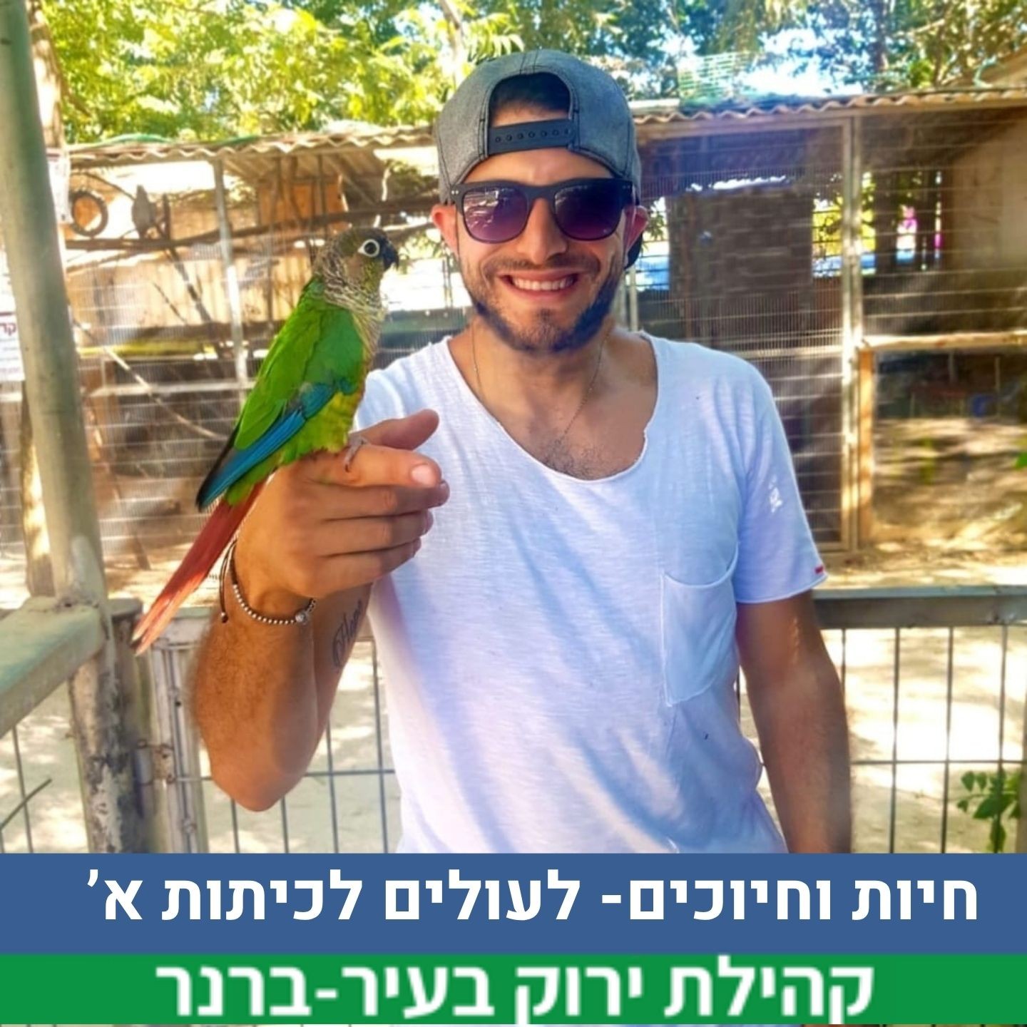 מפגש לעולים לא לאתר.jpg