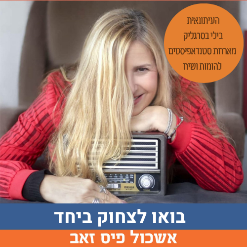 שיר - בבקשה לא לגעת (57).png