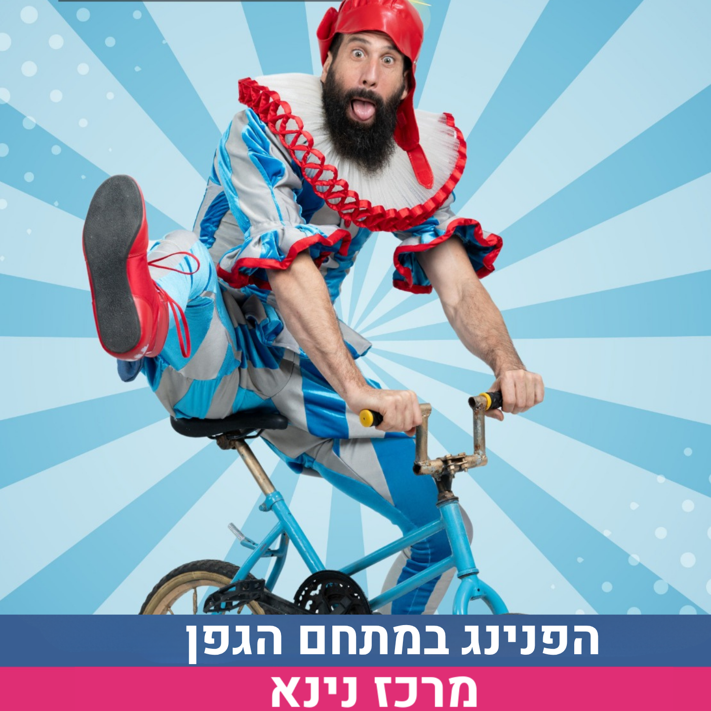 הפנינג במתחם הגפן.png