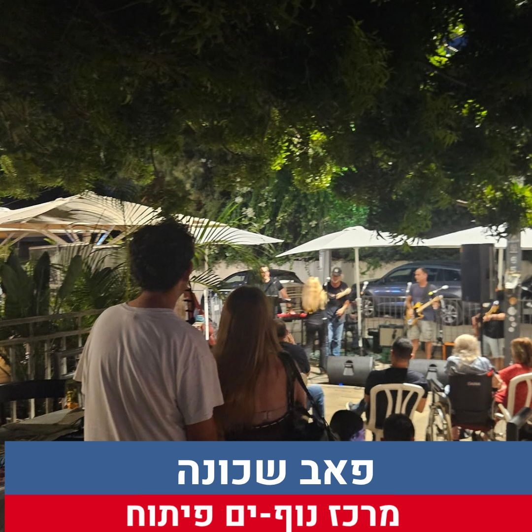 שתילות בבית ספר נוף ים (35).png