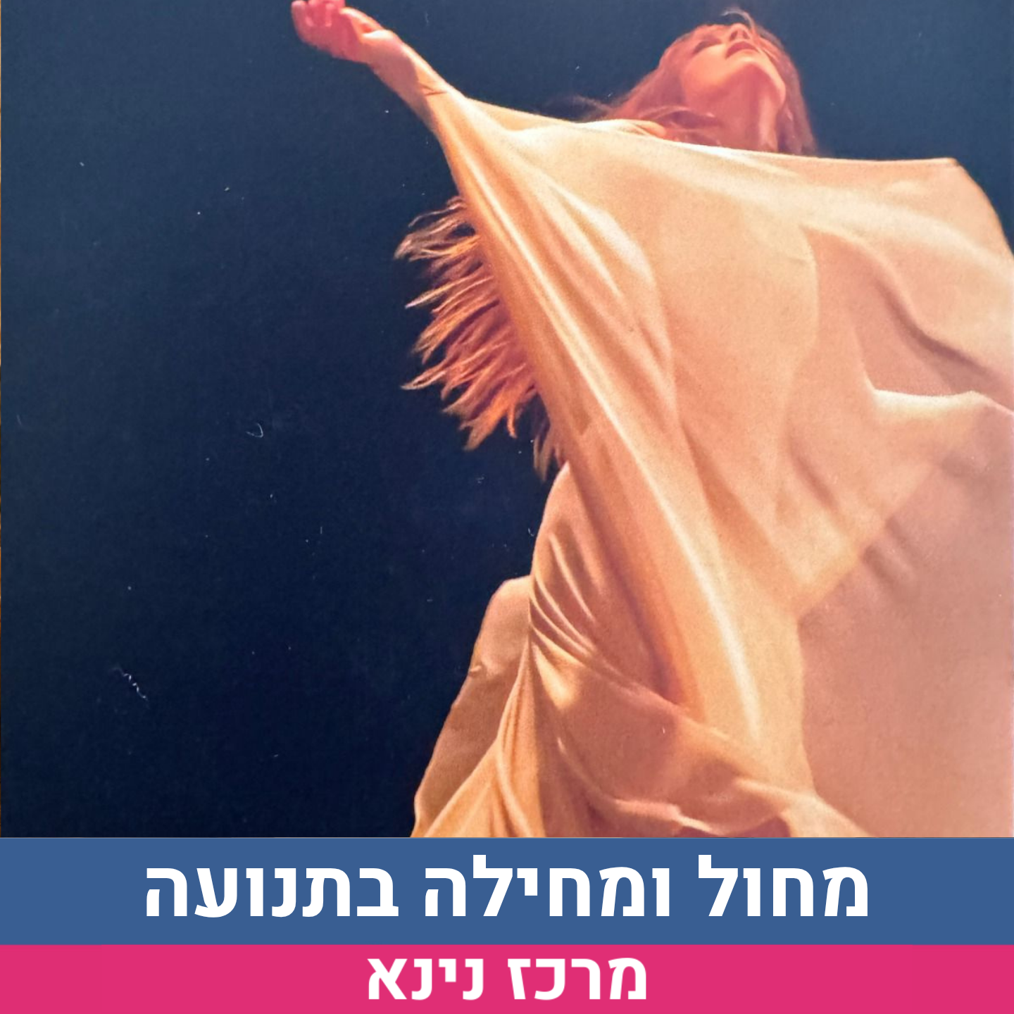 שבת פעילה - מודעות מרכזים קהילתיים (7).png
