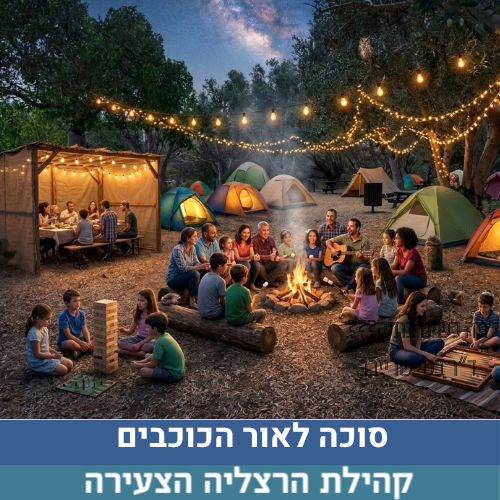 שיר - בבקשה לא לגעת (63).png