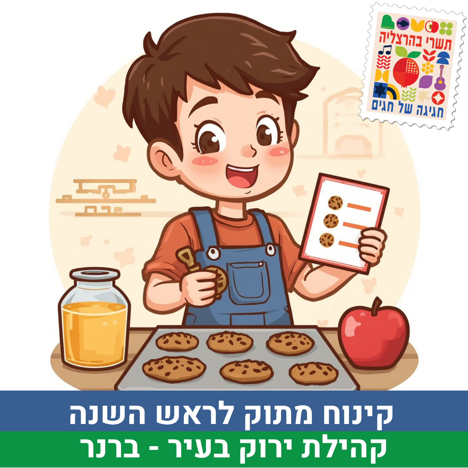 תעלומת ביצת הזהב (1).png