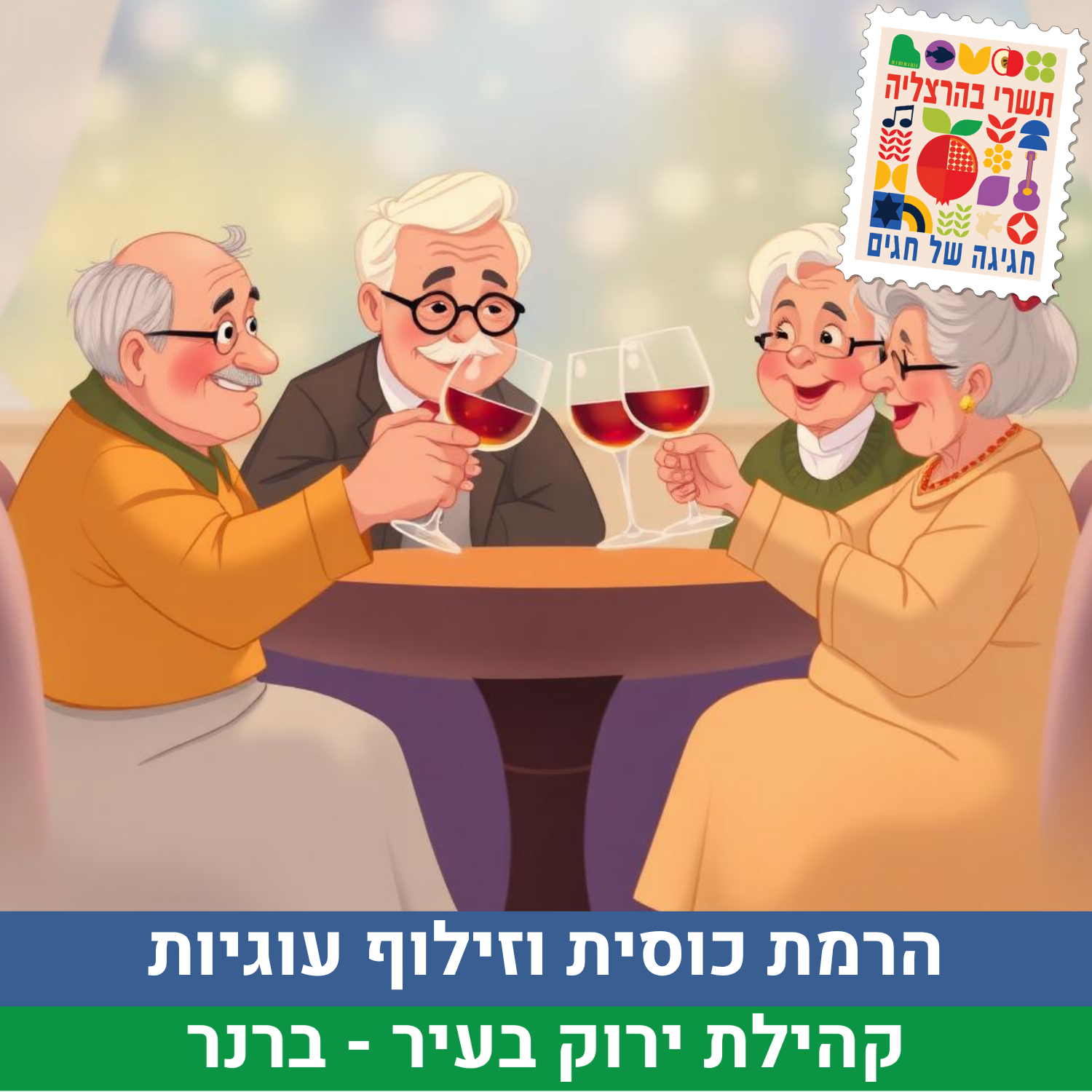 תעלומת ביצת הזהב (2).png