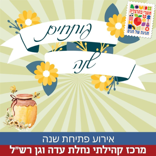 טקסט הפסקה שלך (10).png