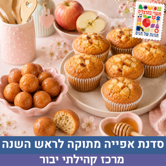 טקסט הפסקה שלך (7).png