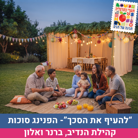 טקסט הפסקה שלך (30).png