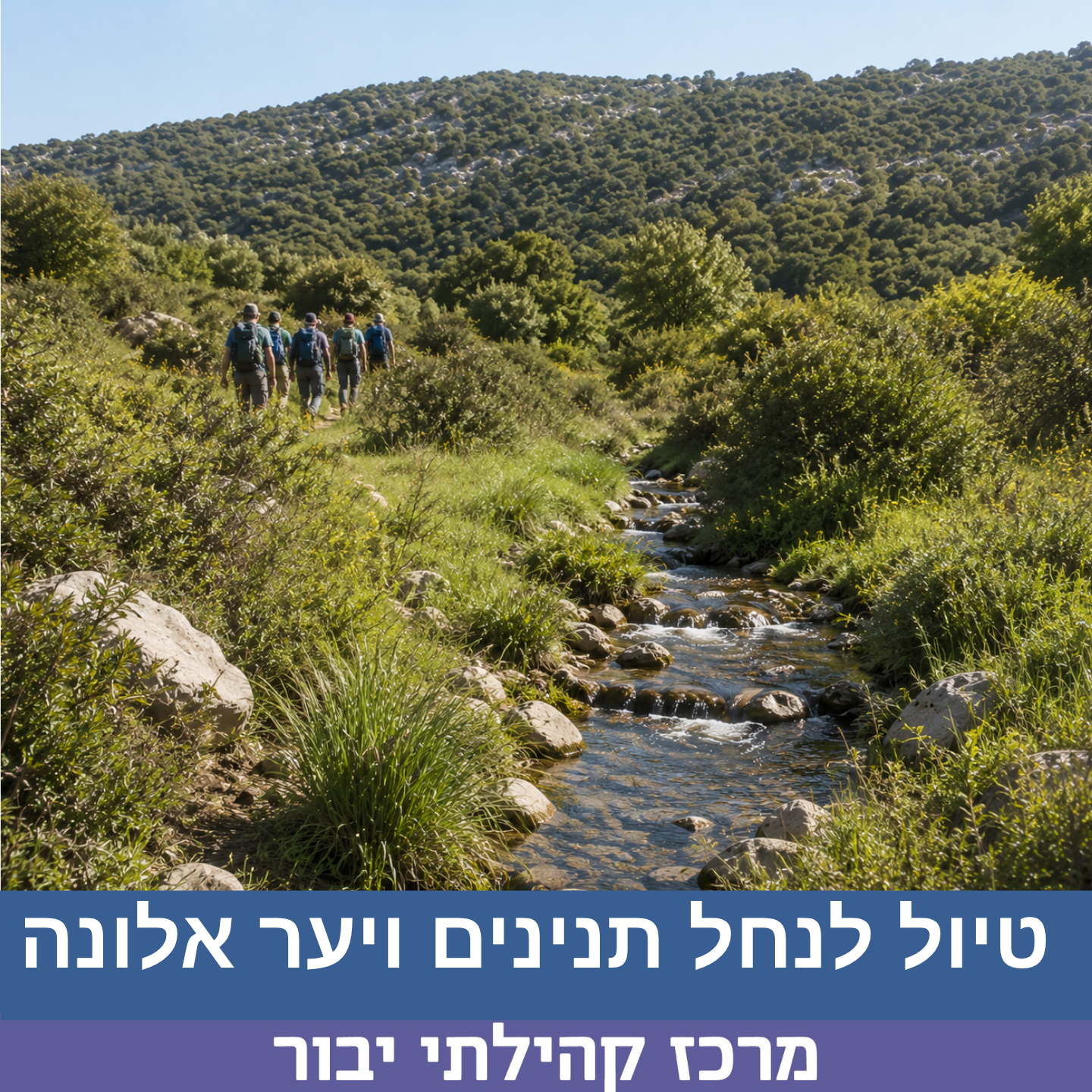 מרכזים קהילתיים פורמט חודש מרץ  - 2026-09-07T192737.411.png