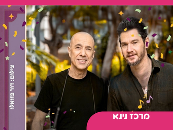 קישוט בסוכה-נינא (17).png