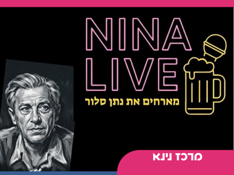 קישוט בסוכה-נינא (5).png