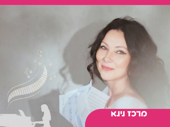 קישוט בסוכה-נינא (11).png