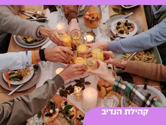 לעבוד רק בקובץ הזה - עבור האתר   (1).png
