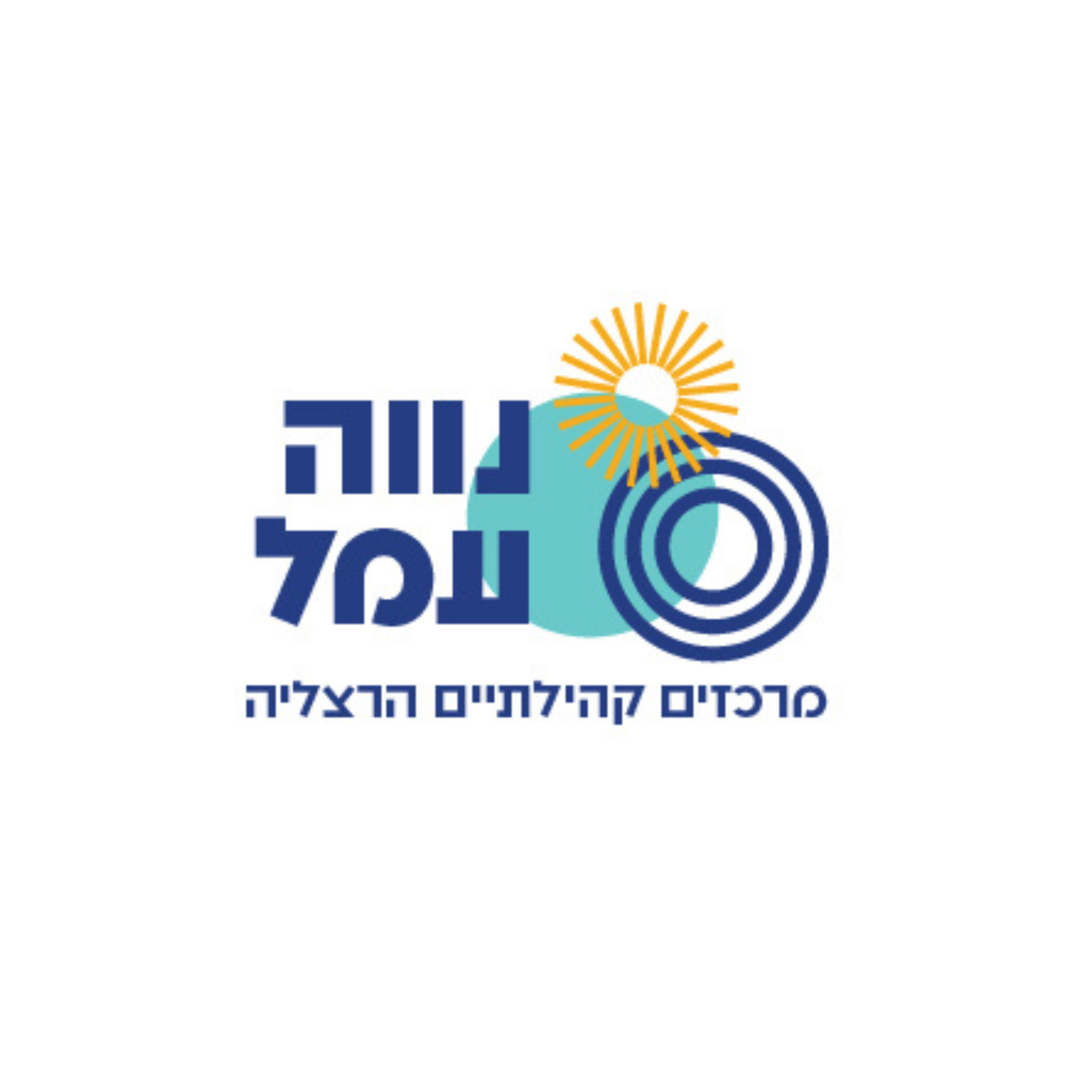  חוגי מרכז קהילתי נווה עמל