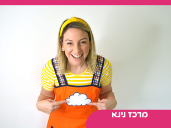ענברונת-אירוע-1410.png
