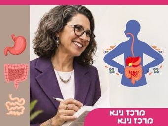 דרך הבטן .jpg