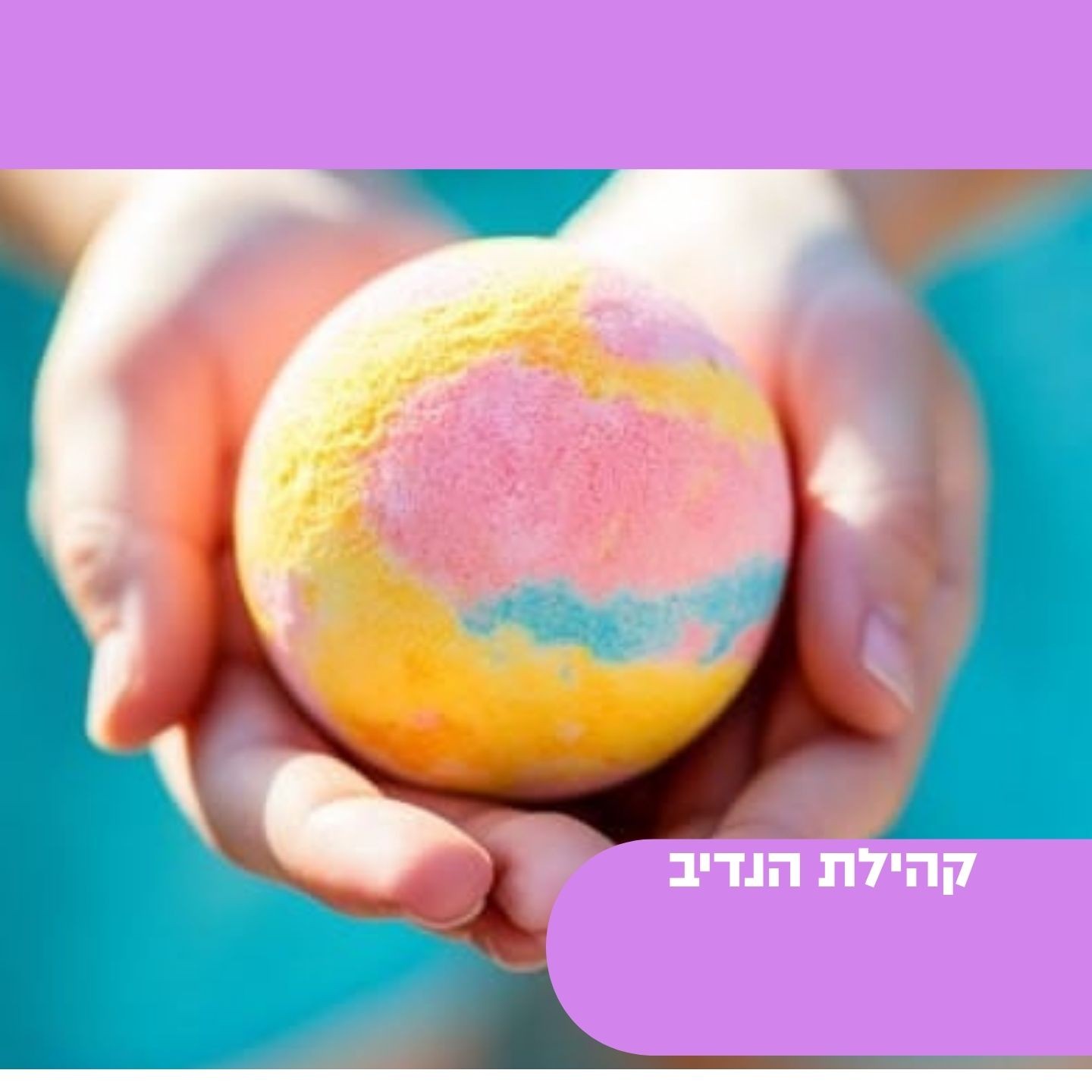 לשכפל !!! לא לדרוס !!!עותק של קובץ תבניות לשיתוף ועבודה  (28).jpg